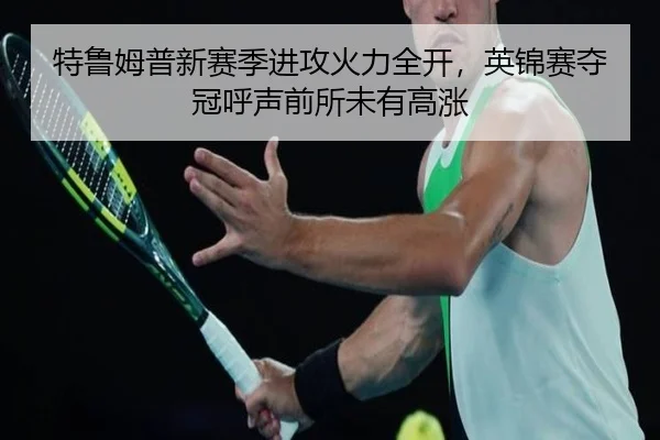 te-lu-mu-pu-xin-sai-ji-jin-gong-huo-li-quan-kai-ying-jin-sai-duo-guan-hu-sheng-qian-suo-wei-you-gao-zhang-3-226.jpg