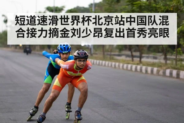 speed skater action